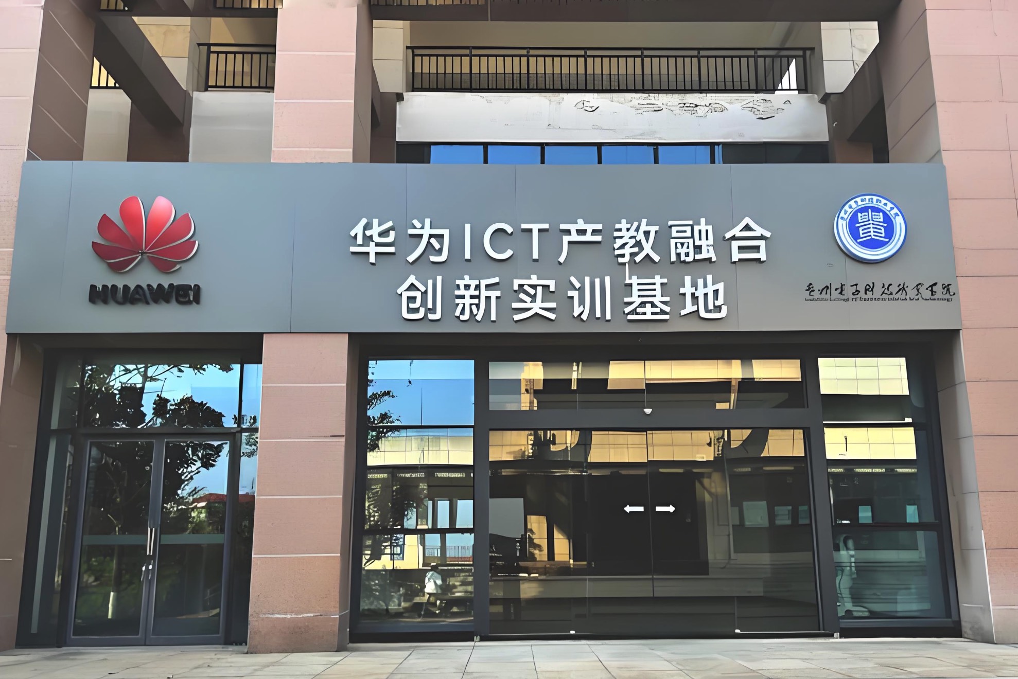 华为ICT认证培训